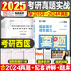 2025年考研西医临床医学综合能力真题实战25历年模拟试卷十年资料习题库练习题笔记书真练306昭昭699联考贺银成昭昭西综小亮卷子26 2025考研临床医学(西医)真题实战
