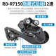 Shimano (Shimano) R7170 DI2 Elektronische Getriebehülle R7120 Straßenfahrzeug 2*12 Geschwindigkeit Hydraulikscheibenbremse 105 R7120 [Mechanische Getriebe] Großer Set (Baum (Baum)