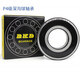 Customized bearing 6201 high speed 6202 6203 6204 6205 6206 ZZ bass RS P 6202RS/P4 plastic cover others