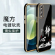 Shangji convient à Honor 90 Mobile Phone Case for Men and Women Electroplated Silicone Silicone Soft Lens Full-Couvercle Anti-Fall Protection Text Texte de style chinois Héqueur Léger de la mode de luxe Léger Huawei OU1289 TIANDAO REWARD WROD WORK WORK - ELEGant Black Honor 90 [Envoyer la cucche de la même couleur]