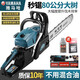 Yamaha Japan imported Yamaha technology four-stroke chain saw pure gasoline logging saw household small handheld gasoline chainsaw flagship four-stroke chain saw 3 imported chains