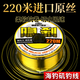 BEITU Germany imported ultra-soft fishing line main line sub-line super tensile lure sea rod nylon line without winding 220 meters gold line recommended by the store manager Hidden Brake No. 1.2