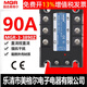 Relé de estado sólido de estado sólido de Meigel CA CC MGR-3 032 3890Z 380V 90A Relé único sólido