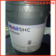 美孚派路830 美孚 高温链条油 Mobilpyrolube830 链条油 18.9L 18.9L