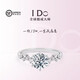 I Do platinum PT950 diamond ring Xingmeng 1 carat diamond proposal wedding engagement ring as a birthday gift for girlfriend and wife Xingmeng-50 points diamond size 18