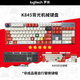 罗技（Logitech）K845 有线游戏机械键盘 G502 HERO 电竞有线鼠标 游戏鼠标 电竞键鼠游戏套装 G502HERO-淘气粉粉贴纸+K845青轴