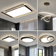 
Opp Guangdong Zhongshan Lamp Combination Whole House Package Simple Atmospheric Full Spectrum Eye Protection Ceiling Light Living Room Main Light 1W 2.0 Deluxe Version 9712