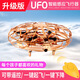 HKDAUFO Intelligente Induktionsdrohne Kleine Flugzeugflugzeuge: Vierachse suspendierte UFO-Spielzeug für männliche und weibliche Kinder 2025 UFO Blue Standard (USB-Ladegerät)