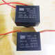 CBB61-P2 starting capacitor fan ceiling fan range hood exhaust fan motor fan air conditioner 1uf/ 5.5u 20uf