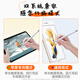 Steak Capacitor Pen is suitable for Huawei flat stylus ipad capacitor Pen dual system stylus Apple Honor Xiaomi universal smart touch screen pen compatible with Android Hongmeng system