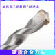 Perceuse personnalisée Triangle Special Triangle Impact Bit de perceuse en alliage Drift à trois bouches Drift Derret Cément en béton à travers le mur Selon Triangle Triangle 12350