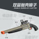 
Yunya children's toy gun double tube s686 trolley shell shotgun soft shotgun toy toy boy's birthday gift [S686 sand ash 54cm] 30 soft shot + 8 shell case + holographic mirror Children's holiday gift