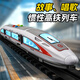 
Kawei super large high-speed rail toy train Fuxing children's toy car boy Harmony train educational toy track Lighting and music - inertia high-speed rail + overpass + 3 dolls
