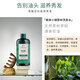 美体小铺（The Body Shop）茶树洗发水400ml蓬松控油 清爽洁净洗头膏
