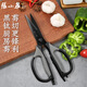 Zhang Xiaoquan Tijeras Cocina casera Tijeras de Titanio Tijeras Multifuncionales de Acero Inoxidable Clip Tijeras de Nogal Tijeras para Carne Tijeras para Barbacoa Vegetal Tijeras de Cocina chapadas en Titanio