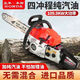 Wuyang Honda gasoline saw imported from Germany high-power four-stroke pure gasoline chain saw gasoline saw felling saw tree felling motorcycle saw four-stroke pure gasoline red 2 imported chains + gifts