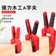 木工夹固定器A字快速夹紧器C型角固定强力压紧工具 A字夹双色 9寸开口范围0-100mm(DT826