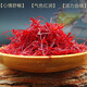 
Tongrentang (none) Saffron Tibetan specialty Chinese medicinal herbs saffron soaked in water and drank one gram bottle of gift box official store Saffron (10 grams gift box)