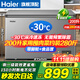 Haier freezer for home use without defrosting 300 liters large capacity first-class energy efficiency ultra-low temperature freezer seafood quick-frozen fully frozen refrigerated fresh-keeping PCM anti-corrosion steel plate liner commercial freezer 200 liters -30 degrees quick freezing + no defrosting + new first-class energy efficiency 200L