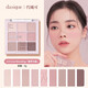 
Dai Xike DASIQUE nine-color eyeshadow plate highlight contour blush integrated plate milk tea matte earth color versatile 3/5/11 #19 Candy jump candy 9 colors