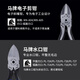 KEIBA horse brand original imported electronic pliers diagonal nose pliers diagonal nose pliers precision pliers MN-A05 5 inches