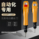 奇力速无刷电批BI6120电动螺丝刀比速迪全自动机用电动 BSD-B6190L(0.29-1.86N.m