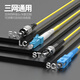 Tanghu Telecom-grade single-mode SC-SC fiber optic jumper 3 meters FC/ST/LC pigtail 5/10/15m fiber optic cable can be customized in different lengths new SC-FC single-mode single core 3.0 3 meters