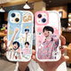TF家族陈奕恒手机壳适用苹果16ProOPPOvivo华为荣耀小米ins风软壳 二代奶白对孔-AS6174 华为/荣耀拍此项-型号发给客服备注