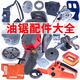 Wuyang Honda Chain Saw Accessories Complete Collection Logging Saw Cylinder Chain Chain Saw Accessories Guide Plate Carburetor Spark Plug 7-Tooth Integrated Passive Disk