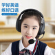 Electronic music D310 special earphones for English listening and speaking exams USB interface headset student teaching and testing human-computer dialogue recording junior high school entrance exam oral listening e listening and speaking headset with microphone