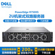 Dell R750XS 2U rack server host storage server workstation 2 gold medals 5320 52 core 2.2G丨dual power 32G memory丨3*4T enterprise grade丨H755