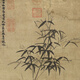 元倪瓒春雨新篁图墨竹图古代花鸟画卷轴复仿古画挂画 元钱选芙蓉鸳鸯图12392 30X54厘米（喷绘画心尺寸） 装G