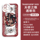 绝区零表情包手机壳安比鲨鱼妹适用华为荣耀vivoOPPO苹果小米红米 H9737星见雅 小米/红米-下单留言手机型号
