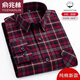 La chemise de coton pur et l'hiver de Yu Zhaolin pur massage pour hommes à manches longues épaissies de coton décontracté d'âge moyen de l'âge moyen R2-838 Plaid noir et blanc [grincement en coton pur] 41 [adapté à 140-150jin [Jin est égal à 0,5 kg]]]