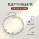 LAOLATU four-leaf clover platinum bracelet for women PT950 platinum fashion jewelry Chinese Valentine's Day gift for girlfriend and wife Free engraving/ghostwriting greeting card/scheduled delivery