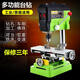 Household multifunctional 13mm precision high-speed micro mini bench drill drill machine electric milling machine beads making tool 340W bench drill + workbench