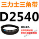 D3658D3708D3734D3759D3785D3810D3861D3886 TRES BANDO DEL TRIANGLE REX D Personalizado Tres Rex Triangle Cinturón D Tipo de cinturón D2540