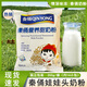 Qin Terracotta Warriors Shaanxi Qin Terracotta Doll Head Nutritional Sweet Milk Powder 350g AD Calcium Milk Powder for Adults, Children, Women and Pregnant Women Qin Terracotta Warriors Sweet Milk Powder 350g*2 bags, a total of 28 small bags