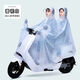
Runhuanian raincoat electric bike motorcycle single double men and women rain poncho plus thickened double hat brim rainproof cycling raincoat + frosted white + set mirror XXS 9870+ large model store manager
