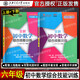 任选 交大之星 全新初中数学综合技能训练六七八年级678二学期上下九年级全一册 上海初中数学习题练习册 尖子生夺冠 上海交大 初中数学综合技能训练 7年级上+下(2本) 初中通用