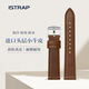 Istrap environmentally friendly vegetable-tanned calfskin strap quick-release design suitable for Longines, Mido, Citizen, Tissot, IWC, Omega, etc.