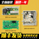 适用海尔洗衣机电脑板主板电源板EG70B829WEG100B18GEG80B829G 显示板 一年保