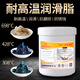 特耐高温润滑脂1000度耐600度高速轴承428度308度机械齿轮黄油 特种合成高温脂698度 1KG