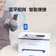 奔图BM2345W无线激光打印机 办公商务学习家用 打印复印扫描一体机多功能试卷作业 BM2345w多功能打印【官方标配】