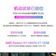Player Country (Republic of Gamers) 6850MXT graphics card expansion docking outer graphics card ROG handheld fantasy X -fantasy 13 fantasy 16 flip special XG external graphics card RX6850M [new]