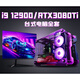 Colorful Black Myth Wukong i9 12900 / RTX3080TI3070 HOST I7 Ordinateur de bureau 16gbx2 Configuration de la corde un package X Nine I9 11980K +
