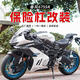 Mangosteen (shanzhu) suitable for Spring Breeze 675SR-R Bar Modified Bumper Competitive Spring Bar Imitation Race Bar Spring Head Special Bumper