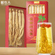 Minnong People Authentic Changbai Mountain Ginseng unter dem Wald Ginseng Wein, chinesische medizinische Materialien, nahrhafte Ernährungsprodukte, Geschenke, Urlaubsgeschenke, Älteste und Eltern, 100 Gramm [Qualitätsbox] mittel getrockneter Ginseng (ca. 25 Stücke)