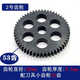 Kemi paper shredder C638/C838/C868/C668/3638/3628/3868 and other paper shredder gear No. 1 Iron spur gear No. 1 1048 teeth