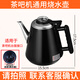 
Tunnel suitable for Simait Tea Bar Machine Kettle 304 Stainless Steel Universal Small Five Environmental Heatproof Glass Anti-scalding 15280 Style 1 (Classic) 1L (Included)-2L (Not included)